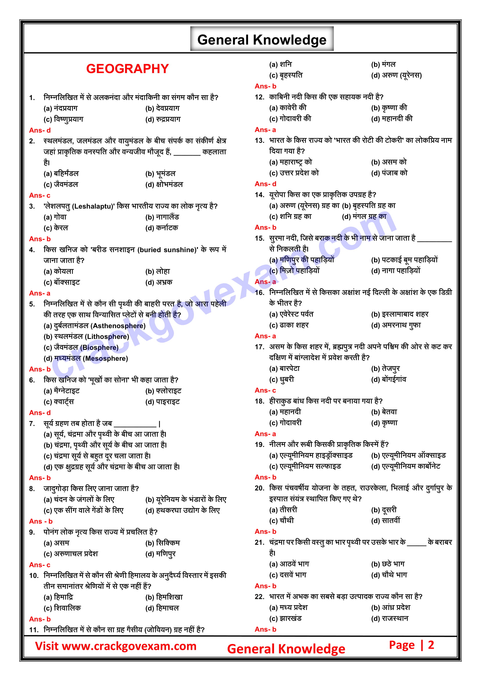 Gk Question In Hindi Pdf With Answer Top 1000 Mcq Gk Questions